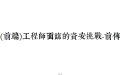 2013-04-13_JSTW-security-for-frontend-engineer (前傳)