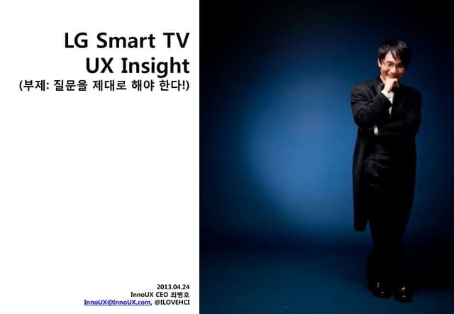 Smart TV UX insight
