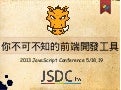 Introduction to Grunt.js on Taiwan JavaScript Conference