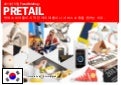 [KR] trendwatching.com’s PRETAIL