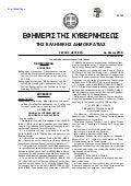 εξεταστεα υλη 2013