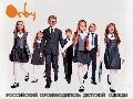 Школьная форма Orby School 2013