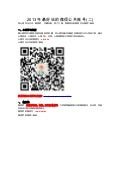2013年最好玩的微信公共账号之二(附微信二维码图片)