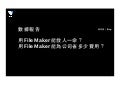 How much does it cost savings for your company using FileMaker