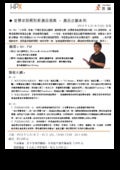 悠識課程介紹 2013年 5-6月份