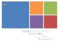 20130303 仕事と子育ての両立for cafe