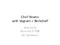 Chef Howto with Vagrant + Berkshelf