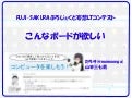 Fuji-SAKURA MTG発表資料