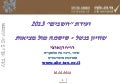 רן ארצי חוק ההסדרים מצגת    כנס חשבים 2013 10062013