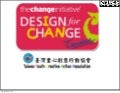 2013 什麼是 DFC