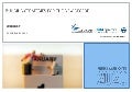2020 Future Value Chain Webcast Presentation