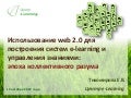 Унивеситет 2.0