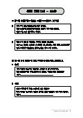 22회 중급 듣기 듣기대본