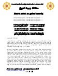 තිසරණ  සරණ  යා යුත්තේ  කෙසේද ?