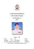 รายงานผลการประเมินตนเอง ภาคเรียนที่ 2 ปีการศึกษา 2552