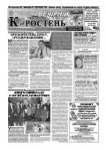 23 березня 2013 року