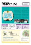 학부모신문 238호