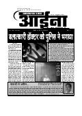 24  may 2013 janta ka aa (1)