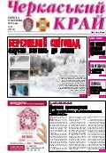 Cherk_kray_25-13