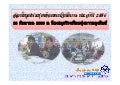 อัลบั้มรูปประชุมทำแผนปฏิบัติการ ประจำปี 2556