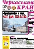 Cherk_kray_26-13