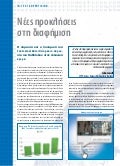 In-text advertising - Bubblebox