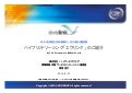Hybrid Sourcing Service [evelink] by CSK Serviceware