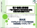27th_ISSsquareWS(20120217)