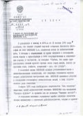 Записка КГБ СССР «О мерах по пресечению антисоветской деятельности Зиновьева А.А.» от 28.06.1978 г. № 1311-А
