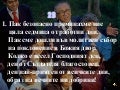 Християнска църква на адвентистите от седмия ден - гр. София, кв. Слатина - Песнарка 28