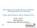 2911 cases prizma_kravchuk