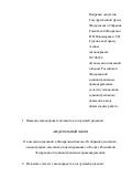 Альтернативный законопроект по митингам КГИ-ИНСОР