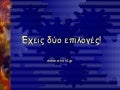 2 επιλογές