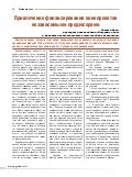 Привлечение финансирования кинопроектов независимыми продюсерами