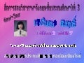 ศัพท์อังกฤษป.3