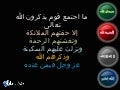 الدعاء الشامل 3