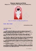 Ήπειρος Αρχέγονος Ελλάς Μέρος 3ο : Τσάμηδες και Αλβανικές διεκδικήσεις.
