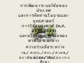 ศ.นพ.สุทธิพร  จิตต์มิตรภาพ