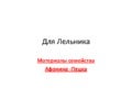 Марина