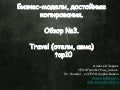 Структура финансового рынка россии