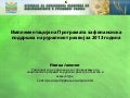 3. national program for rural development