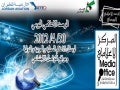 الرصد الاعلامي 30 4-2012