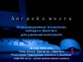 Усиление интеллекта