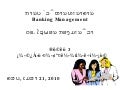 3 commercial bank operation ch-3