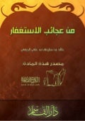 3haj islam
