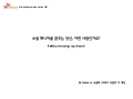 3차 미션 지원자 이대성 (still be drawing my dream)