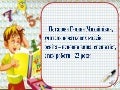 4 ф клас  Потапова Г.В.