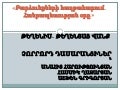 թեղենյաց վանք նախագիծ4