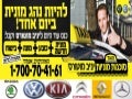 קניית מונית