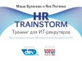 HR Trainstorm Session 4 - global internet in use for recruiters